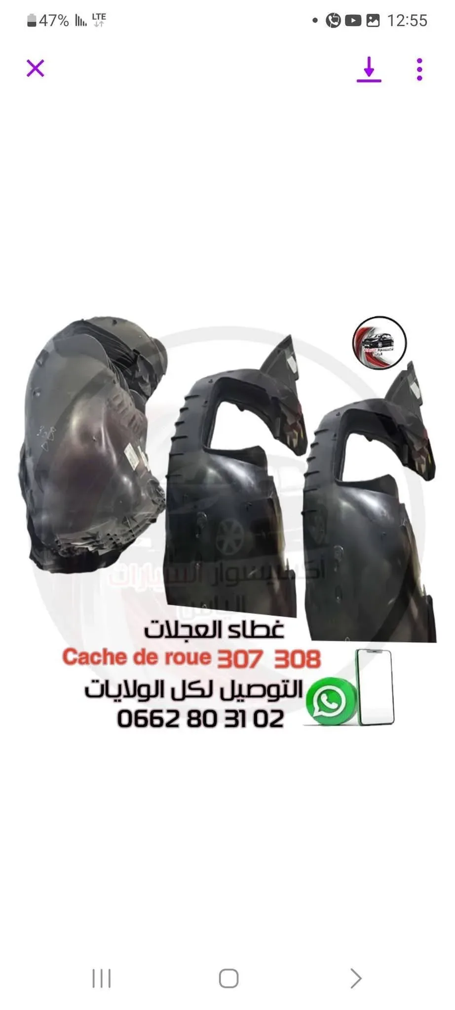 كاج رو 307 308