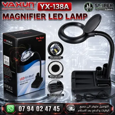 MAGNIFIER LED LAMP YAXUN YX-138A