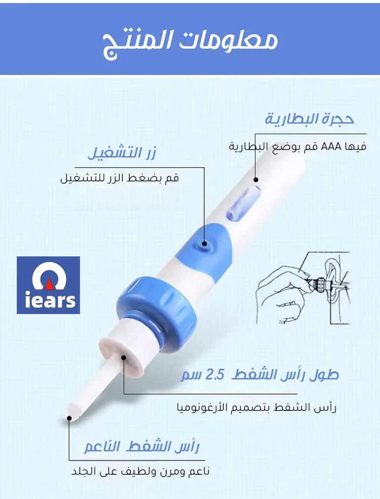 جهاز إزالة شمع الأذن  c-ears آمن ولطيف