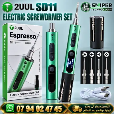 ELECTRIC SCREWDRIVER SET 2UUL SD11