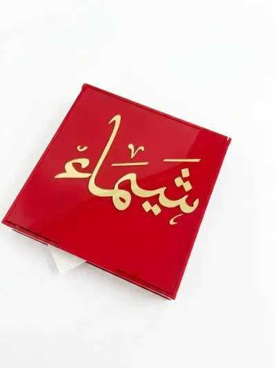علب أفراح و المناسبات