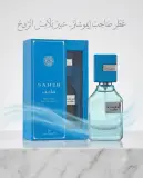 عطر صاحب الأزرق