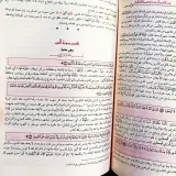 📚 تفسير السعدي – من أفضل التفاسير المختصرة وأغزرها فائدة مجلد كبير بسعر ممتاز
