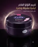 Flux كريمة اللؤلؤ الفاخر 200مل