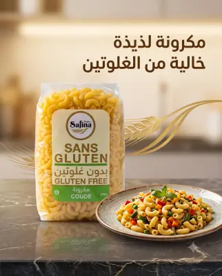 سفينة -مقرونة بدون غلوتين-500غ