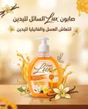 صابون سائل لليدين بعطر  العسل و الفنيلا 500مل-Hand Lux-