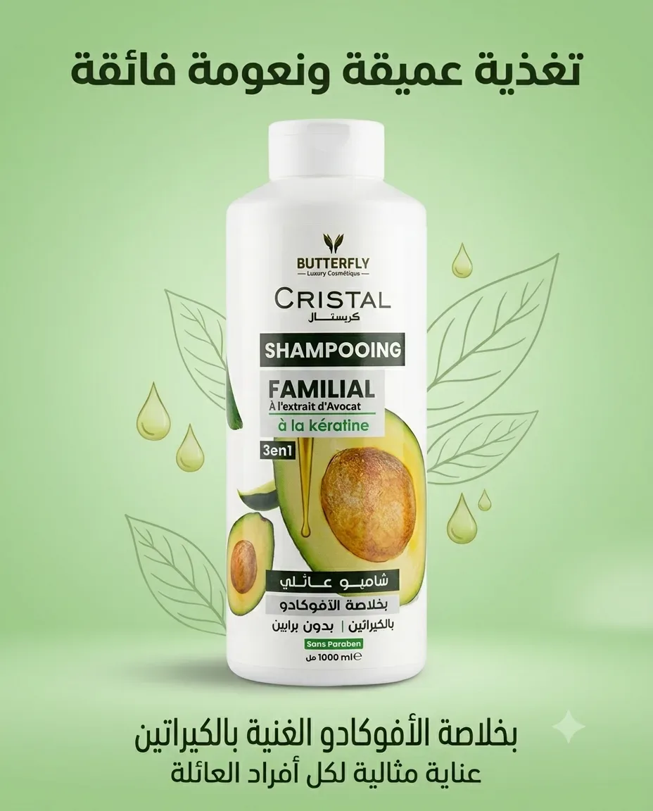 Cristal شامبو عائلي بخلاصة الافوكادو 1ل