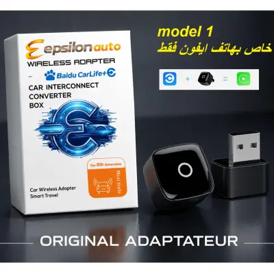 adaptateur baiducarlif vers carplay ou android 15