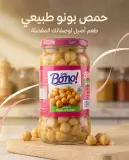 حمص 580غ -بونو -