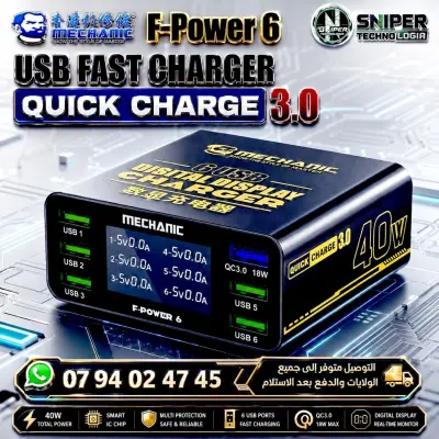 USB SMART CHARGER MECHANIC F-POWER 6