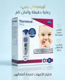 Thermoplastic baby