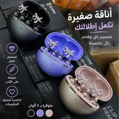 سماعات بلوتوث -إيربودز CLP04-بتصميم نسائي انيق