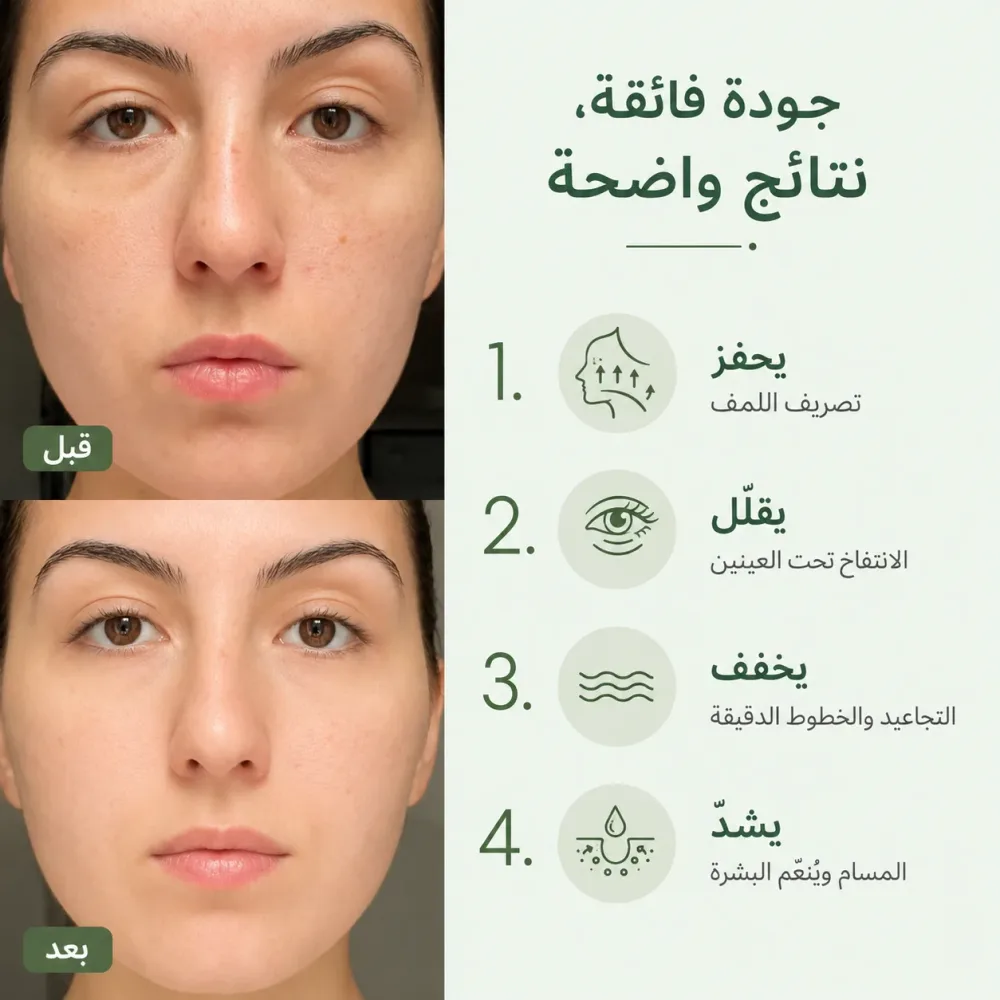 Gua Sha face roller لشد البشرة وإبراز ملامح الوجه بشكل طبيعي