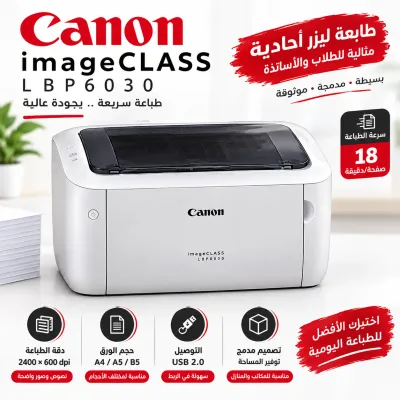 Canon LPB 6030