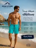 شورب بحر رجالي نوعية رفيعة