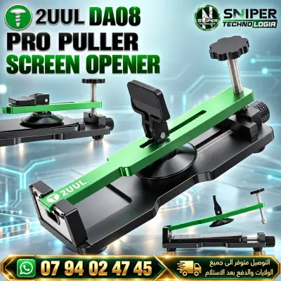 Pro Puller Screen Opener 2UUL DA08