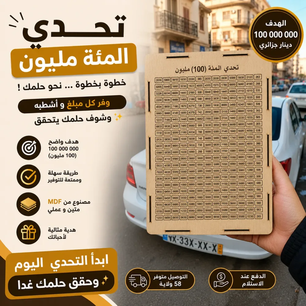 الحصالة الادخار