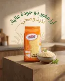 ارز ساندي مفور 1كغ