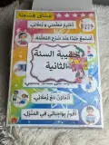 حقيبة الوسائل التعليمية