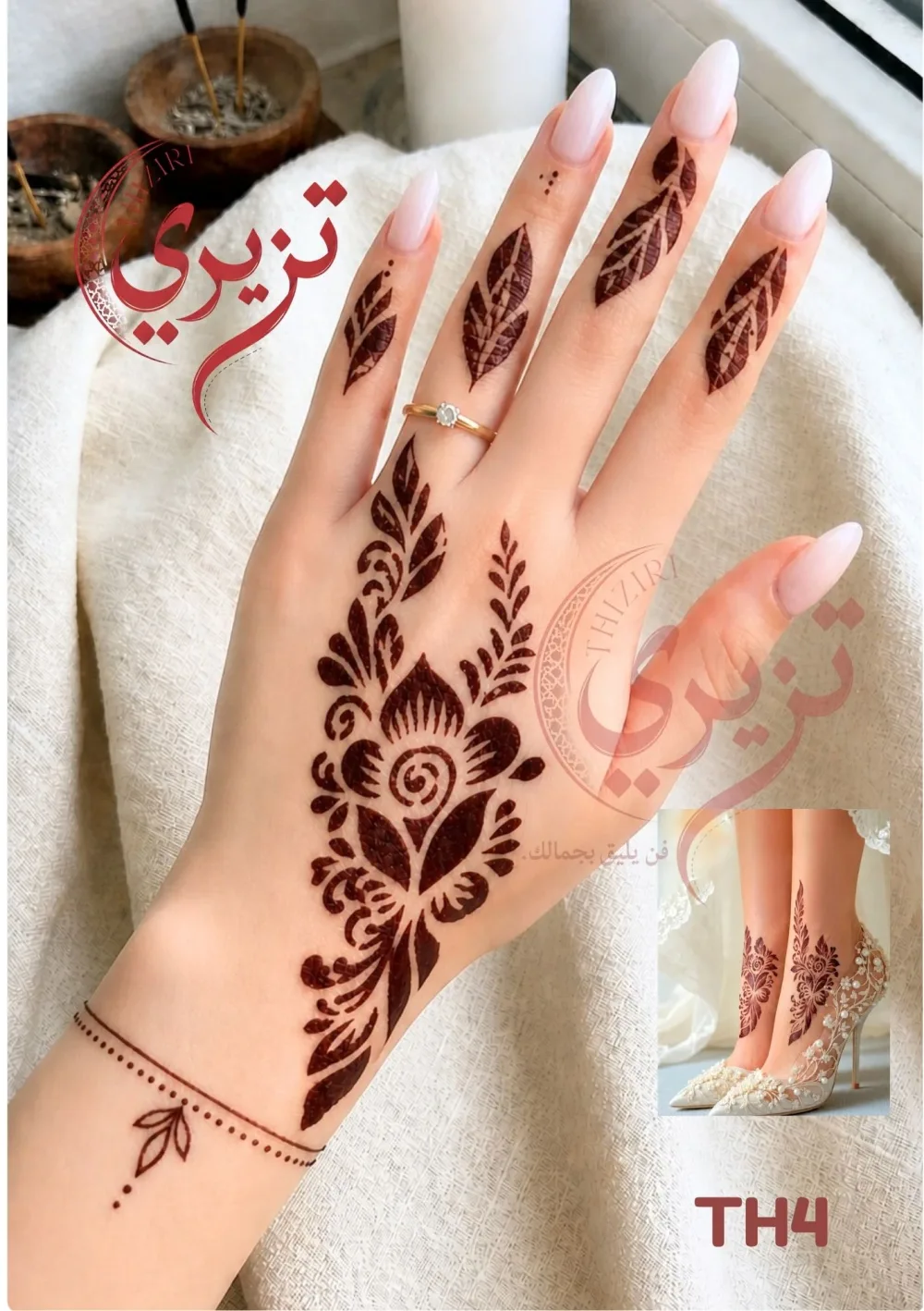 رشمة حناء يد