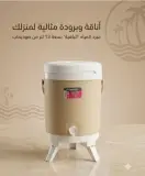 El bahia مبرد مياه 13ل