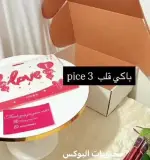 Box Marah