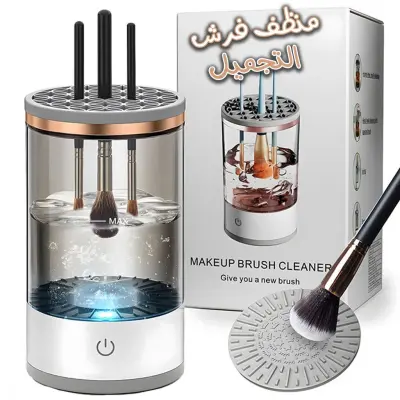 Vignette 6Vignette 7Vignette 8Vignette 9 Machine de nettoyage de pinceaux maquillage électrique portable 3en1 - منظف ومجفف فرش المكياج الأوتوماتيكي