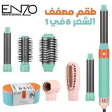 ENZO PROFESSIONAL Kit Supersonic Air Styler 6 en 1 - طقم مصفف الشعر