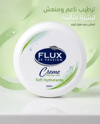 Flux كريمة الترطيب الناعم 200مل
