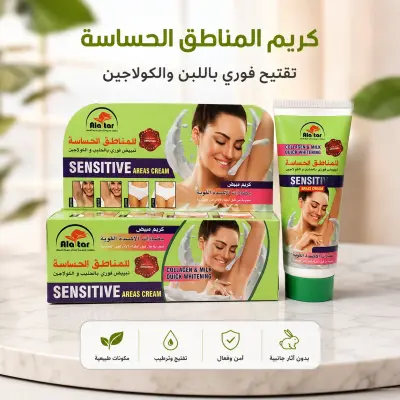 Sensitive Areas Cream