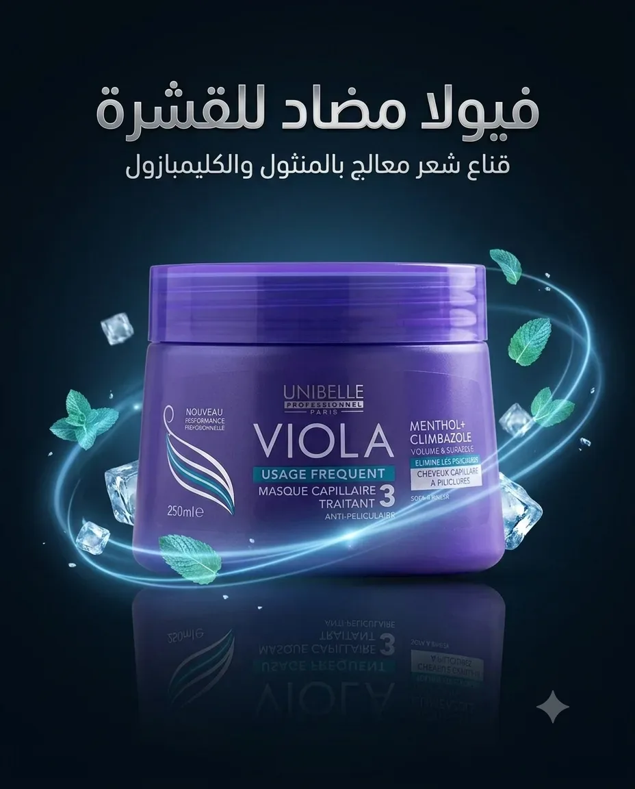 Viola ماسك ضد القشرة 350مل
