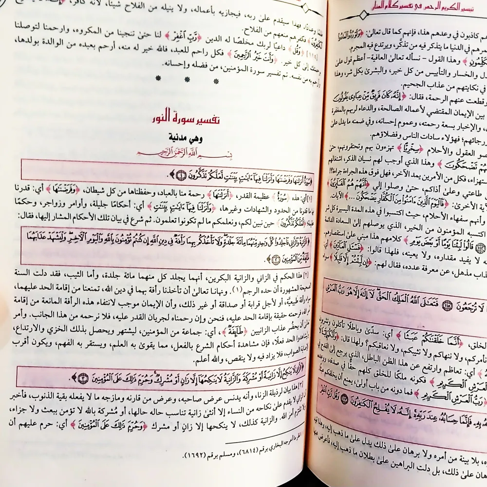 📚 تفسير السعدي – من أفضل التفاسير المختصرة وأغزرها فائدة مجلد كبير بسعر ممتاز
