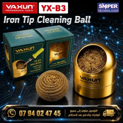 IRON TIP CLEANING BALL YAXUN YX-B3