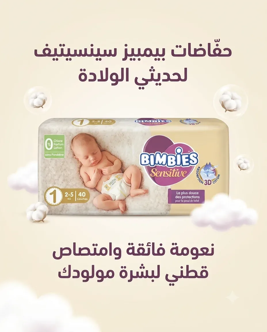 Bembies حفاظة 1-40