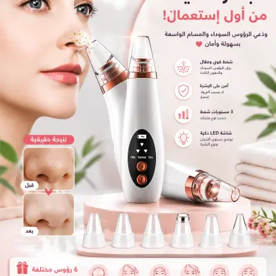 جهاز تنظيف البشرة
