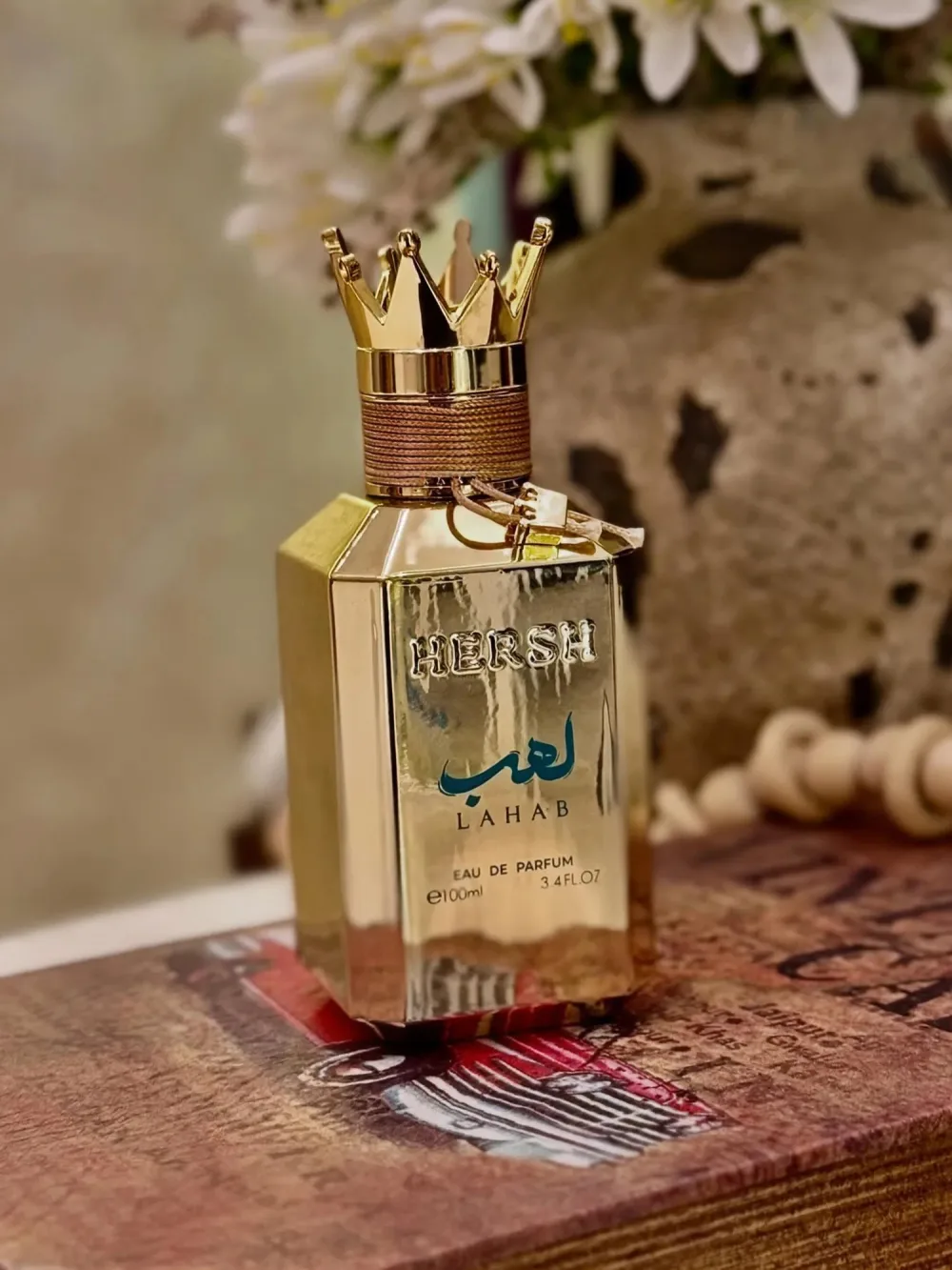 هيرش لهب (مَلِك الإطراءات و المطلوب عالمياً)