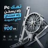 مروحة لتبريد الحاسوب