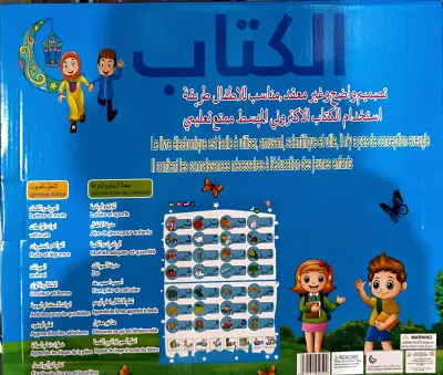 كتاب لتعليم الفرنسية للأطفال