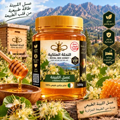 عسل اللبينة