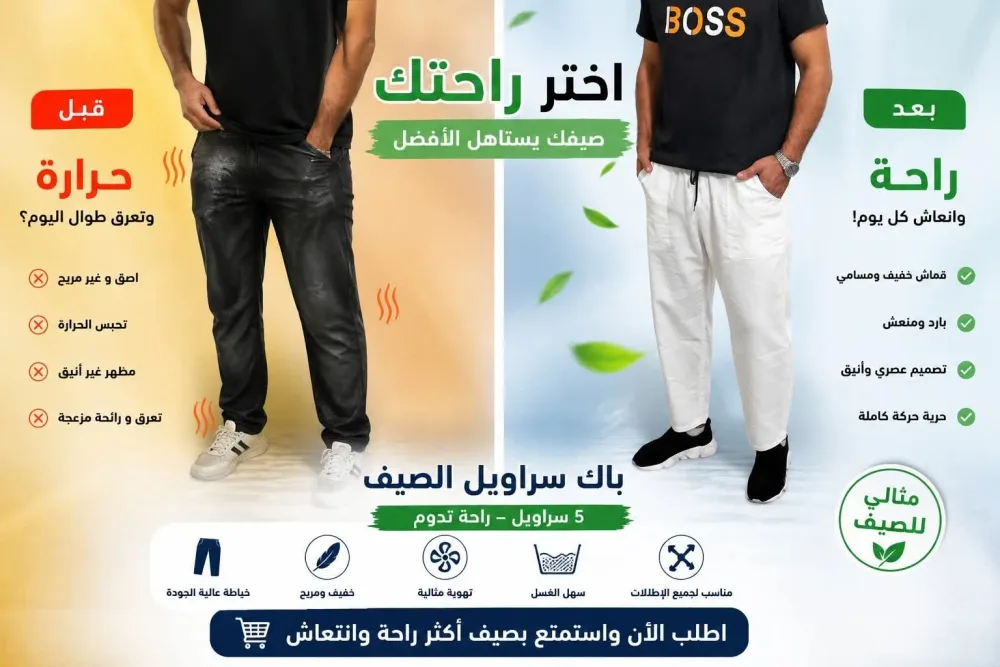 🔥 باك 5 سراويل نصف الساق الصيفية  راحة وبرودة طوال اليوم ❄️