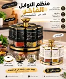 منظم التوابل الفاخر – لمسة أناقة وترتيب لمطبخك