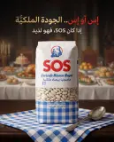 فاصوليا SOS 1 كغ
