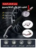 ساعة نفخ الإطارات