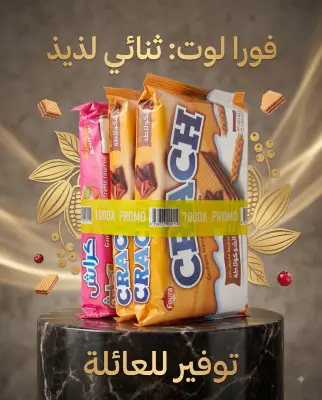قوفريط مقرمش ذوق الشكولاطة *3-فورا-