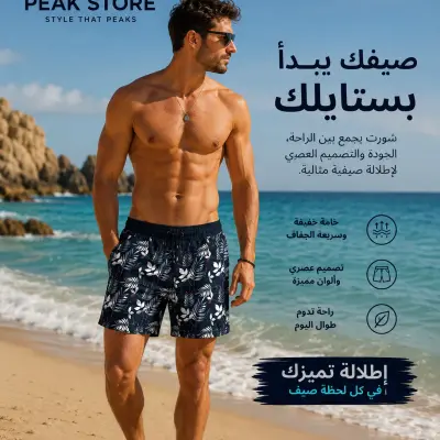 شورب بحر رجالي نوعية رفيعة