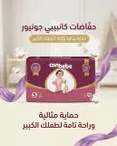 Canbebe حفاظة 5-80