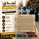 الحصالة الادخار