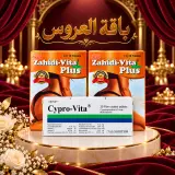 باقة العروس الحصرية