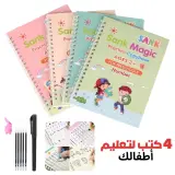 Cahier de Pratique (Ensemble de 4 Livres + 10 Recharges) – كراس التدريب مجموعة من 4 كتب + 10 عبوات حبر ANGLAIS