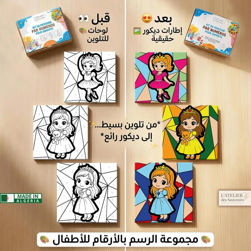 الاميرات
